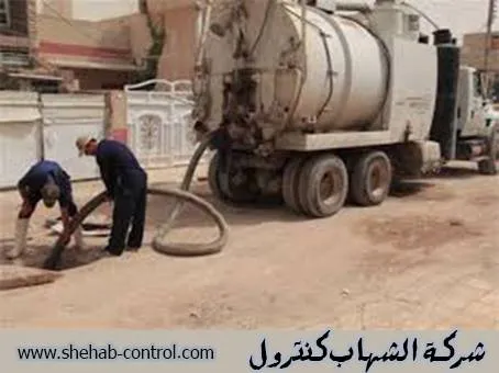 شركة تنظيف بيارات بالدمام