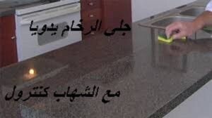 جلي الرخام يدويا