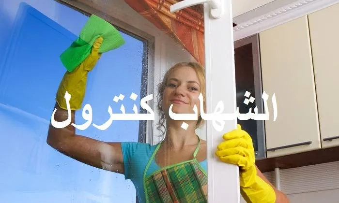 تنظيف