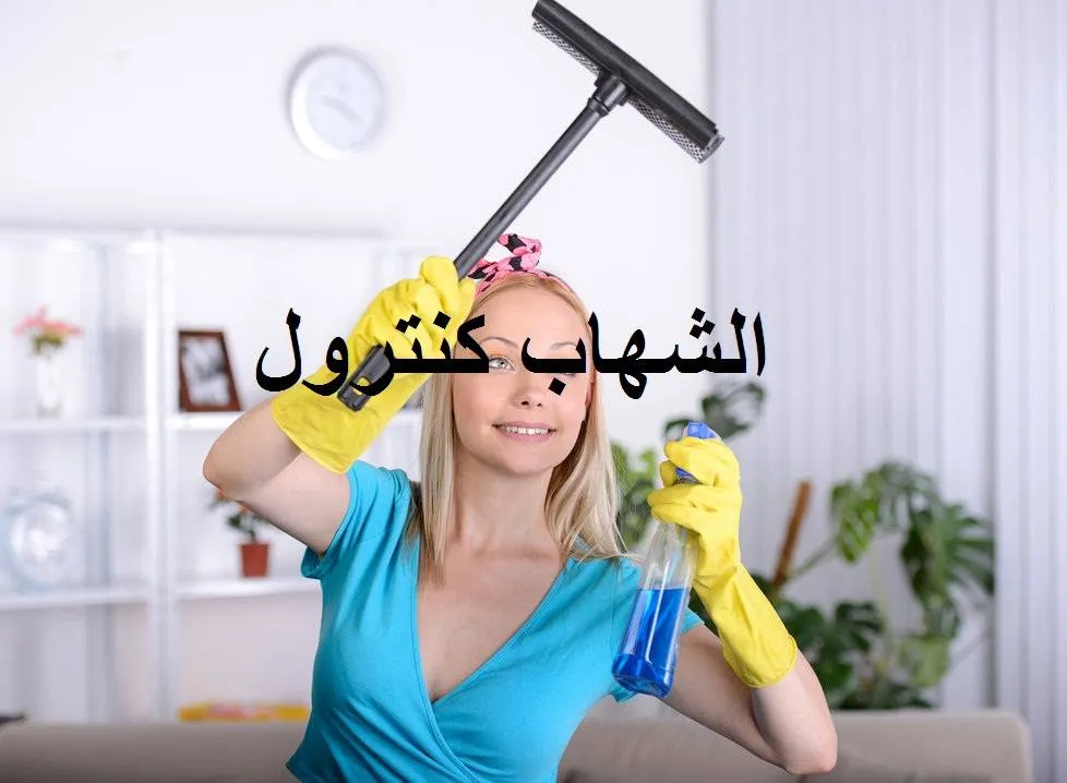 تنظيف تنظيف
