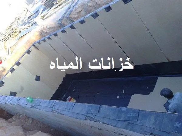 خزانات المياه