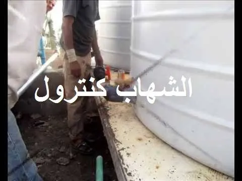 خزانات المياه