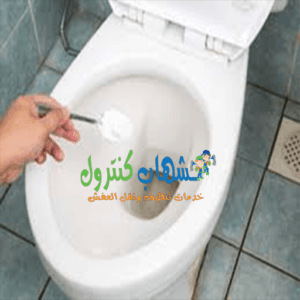 تسليك بالوعة الحمام