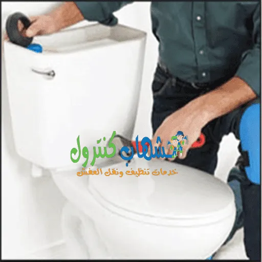 طريقة فتح مجاري الحمام
