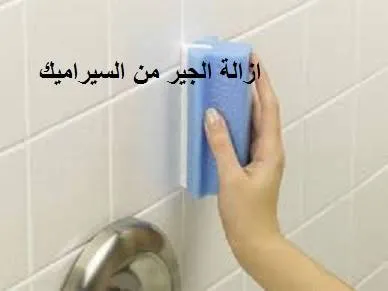 تلميع السيراميك تلميع السيراميك