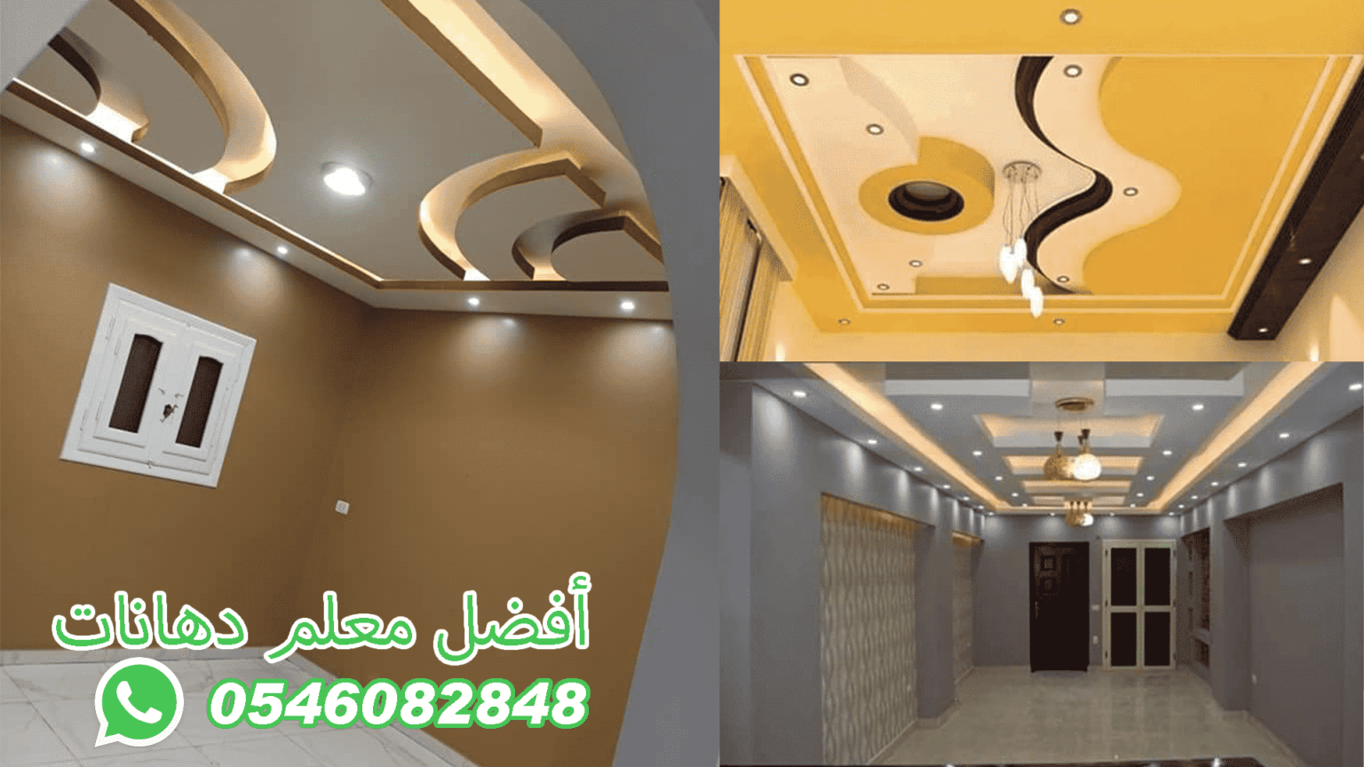 أفضل شركة ترميم وصيانة منازل بجدة 0546082848 تجديد ديكورات 2021 الشهاب